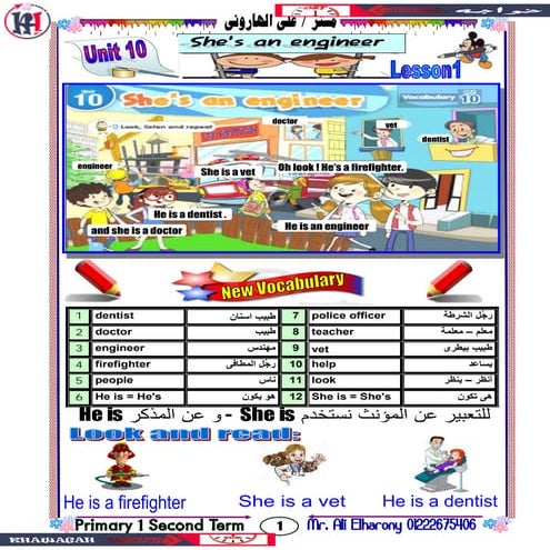 English school-books-1st-primary-2nd-term-khawagah-2019-5