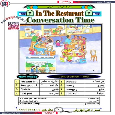 English school-books-2nd-primary-2nd-term-khawagah-2019-10