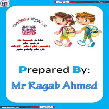 English school-books-2nd-primary-2nd-term-khawagah-2019-7