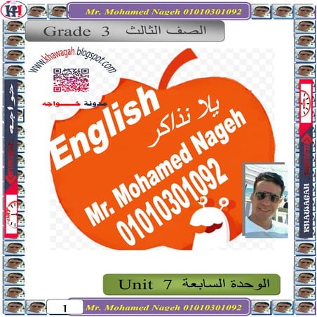 English school-books-3rd-primary-2nd-term-khawagah-2019-3