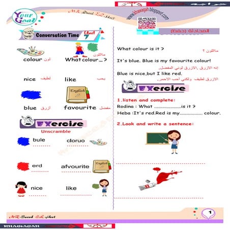 English school-books-3rd-primary-2nd-term-khawagah-2019-5