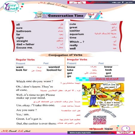 English school-books-5th-primary-2nd-term-khawagah-2019-1