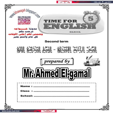 English school-books-5th-primary-2nd-term-khawagah-2019-3