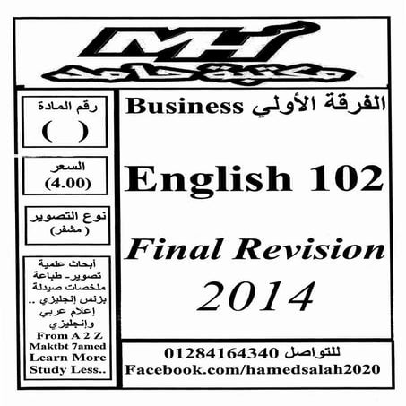 English 102 final revision