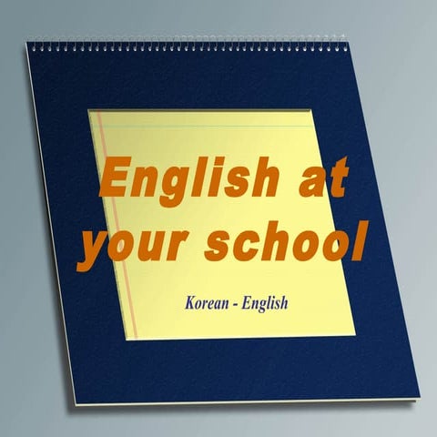 English at school (korean)