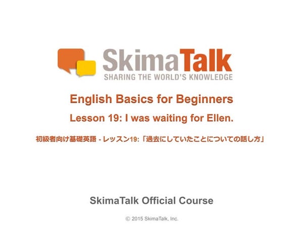 English Basics For Beginners Lesson 7 English Basics For Beginners Lesson 7