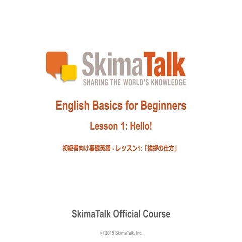 English basics for beginners - Lesson 1