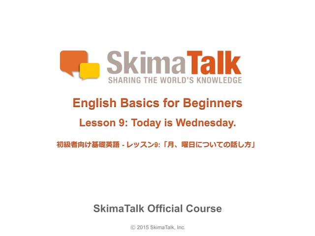 English Basics For Beginners Lesson 9 T Ppt English Basics For Beginners Lesson 9 T Ppt