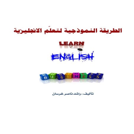 English course