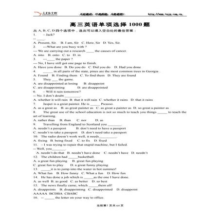 English entrance exam into university