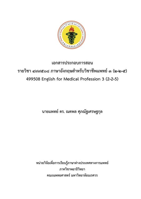 English for doctor | PDF English For Doctor | Pdf