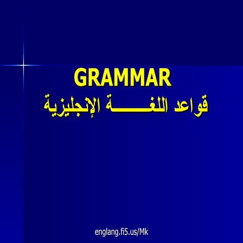 English grammar