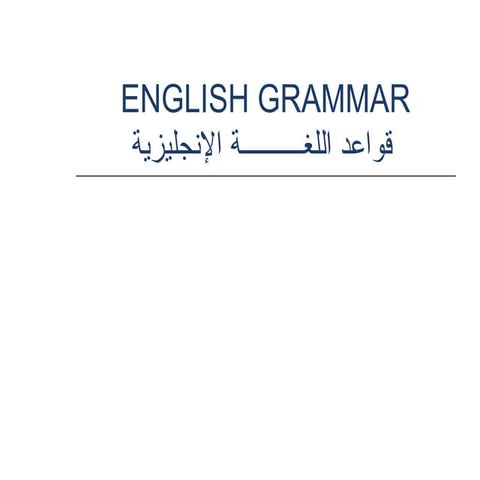 English Grammar for Arabic Speakers with translation