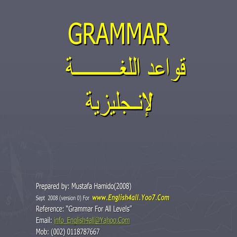 English grammar  