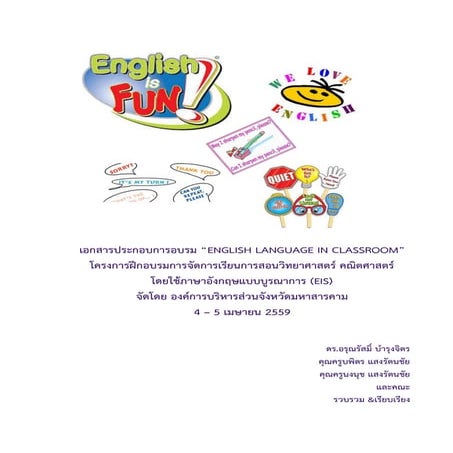 English language in classroom | PDF