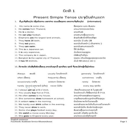 English sentense | PDF