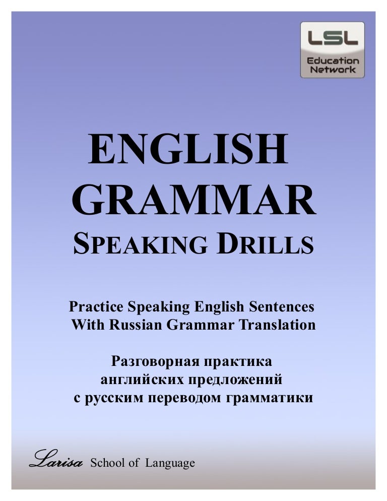 Grammar and speaking. Grammar and speaking. Grammar for ielts. How to improve speaking skills. Spoken english book.
