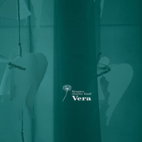 About Vera hospice charity fund