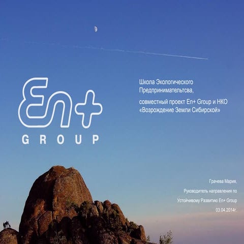 En+group 
