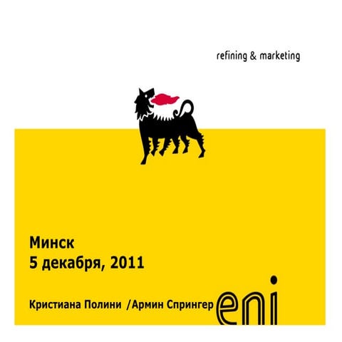 Презентация компании ENI | PPT