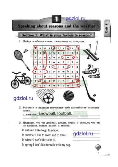 Английский Язык, 5 Класс, Английский С Удовольствием, Enjo | PDF