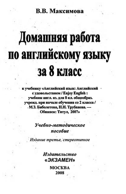Урок С Икт Seasons | PDF