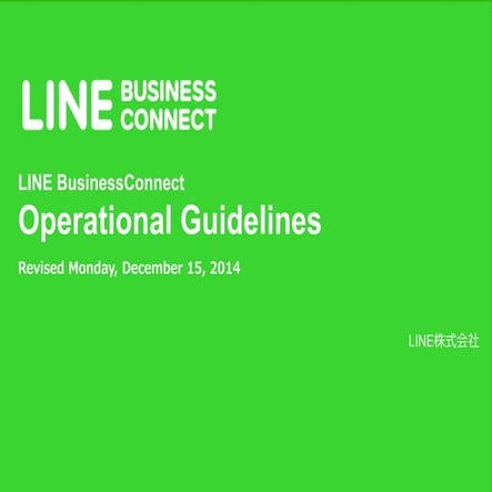 【En】line business connect operational guidelines 20141215 (1)