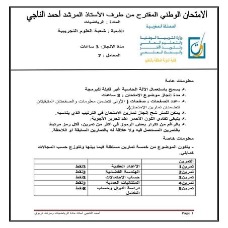 موحد+وطني  Enna.. (1)