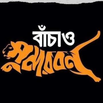 Ensuring energy for development of bangladesh