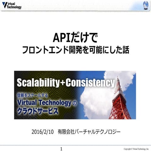 Enterpriseapi20160210