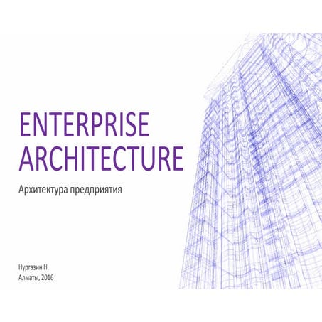 Enterprise architecture | PDF