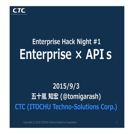 Enterprise hacknight 1-igarashi