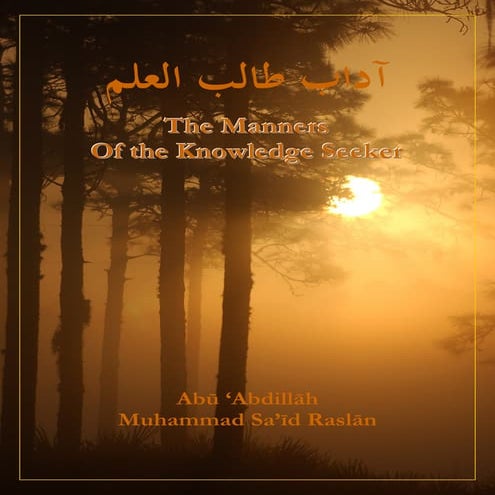 En the manners-of-the-knowledge-seeker