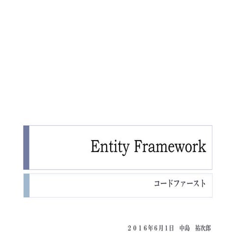Entity Framework