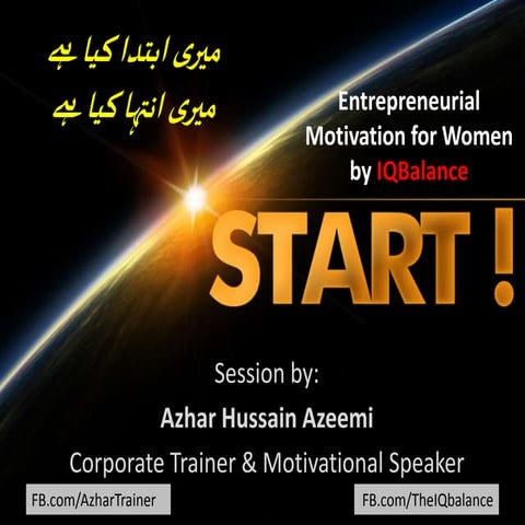 Entrepreneurial motivation for women (Urdu)