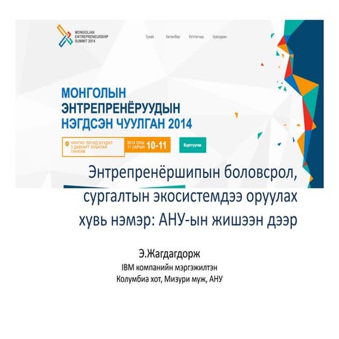 Entrepreneurship Education-Entrepreneurship Education's Contribution To ...