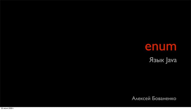 enum. Java. | PDF