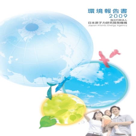Env09 環境報告書2009