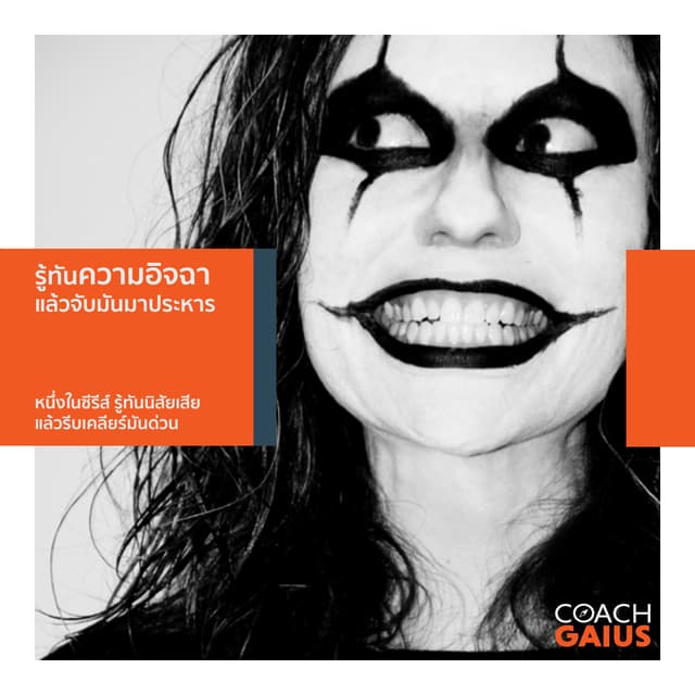 ความรัก | PPT