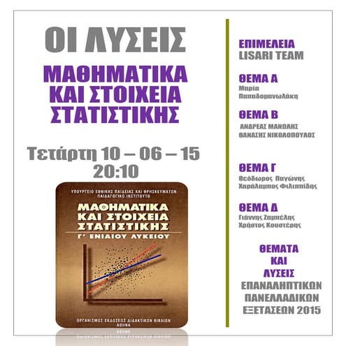 Epan pan eks_2015_gen_paid_luseis