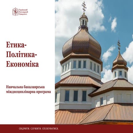 EPE presentation 2018 UCU