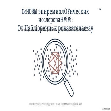 Epidemiological_Study_Design_Methods (2).pptx