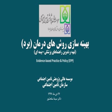 فعالیت های واحد علمی برد