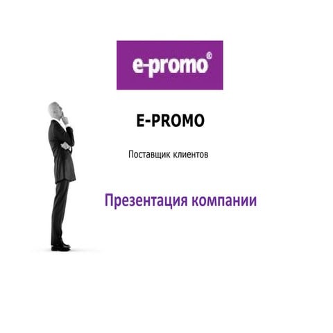 E-PROMO Presentation