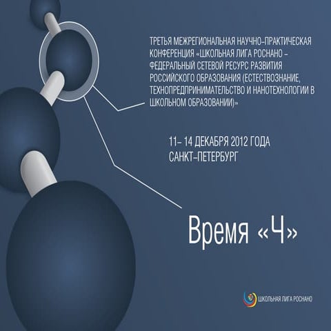 Михаил Эпштейн. Время Ч 