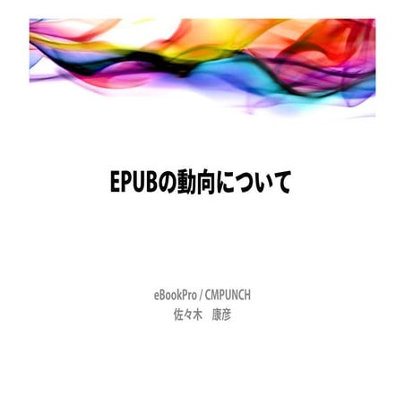 20120726_openend_ebookpro_mediverse_sasaki