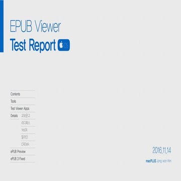 한빛미디어-마이리얼유럽 Epub viewer test report | PDF