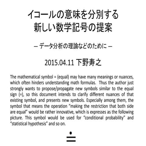 Discrete Equal-Simiar-Symbols To Enhance the Existing Equal Symbol