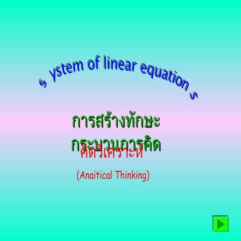 Equation | PPT
