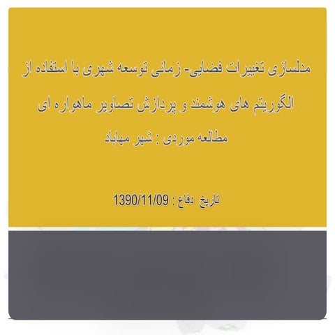 Urban simulation by ANN-CA